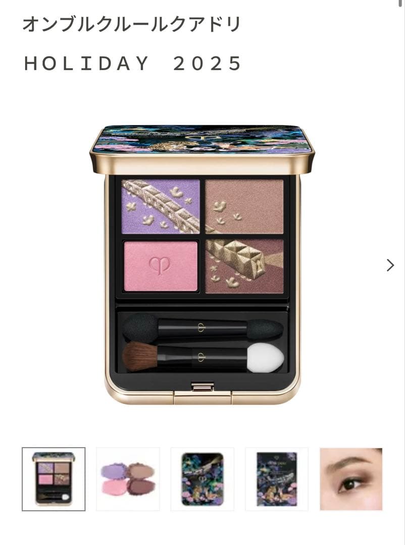 クレドポーボーテ　オンブルクルールクアドリ504