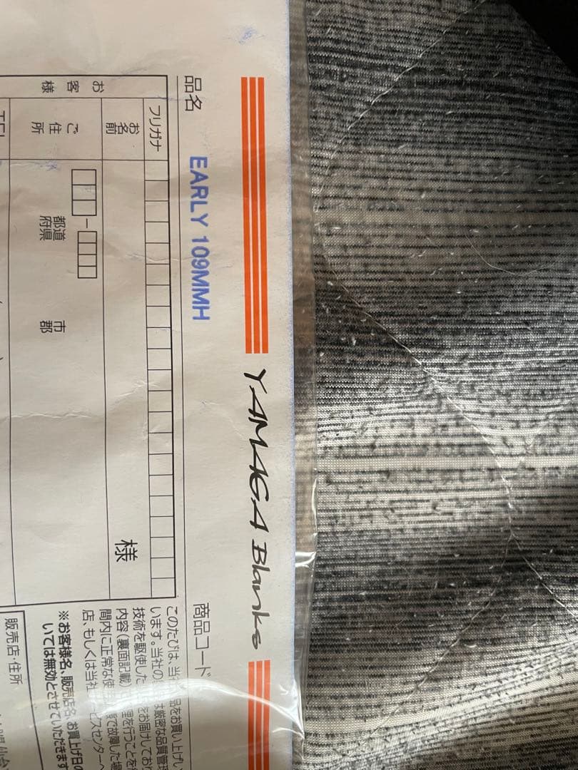 【慶次】ヤマガブランクス　EARY 109MM 10ft 9in