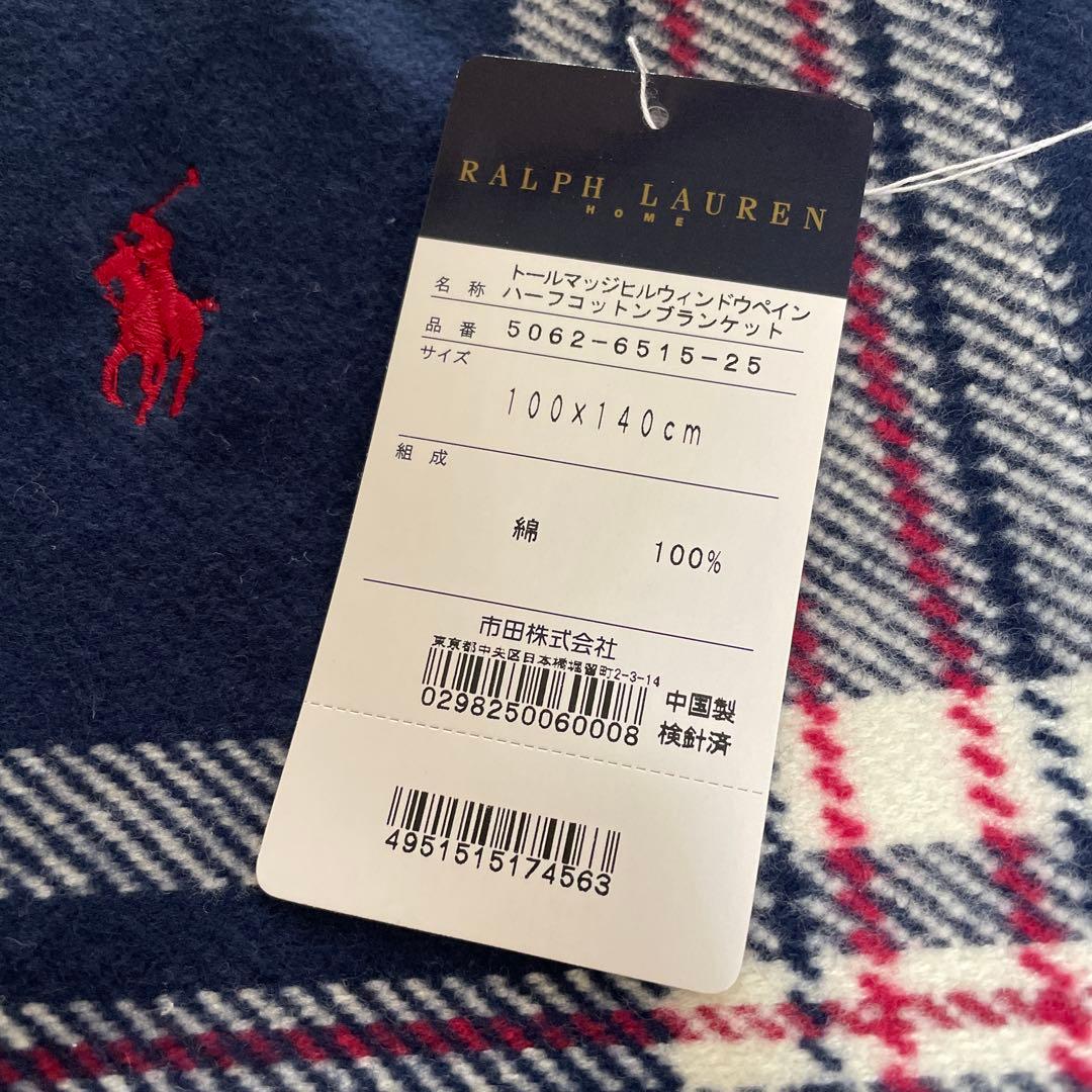 ラルフローレン　ハーフブランケット