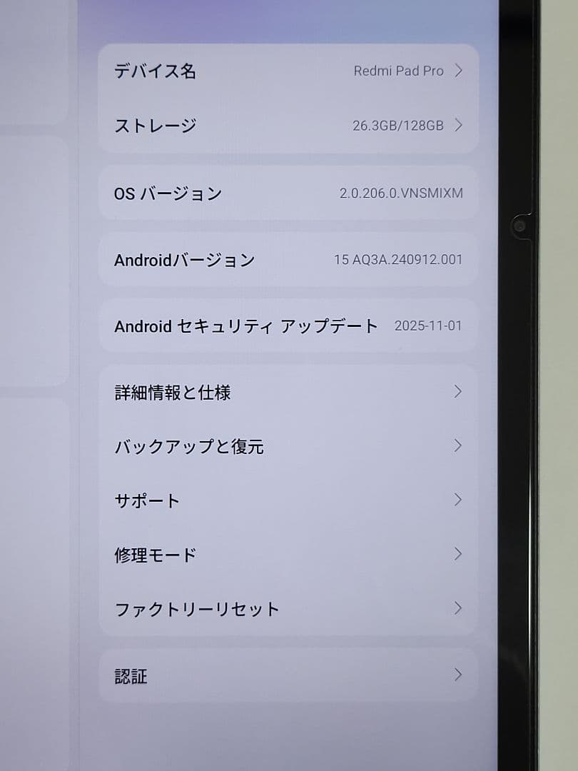 Androidタブレット本体 Xiaomi Redmi Pad Pro