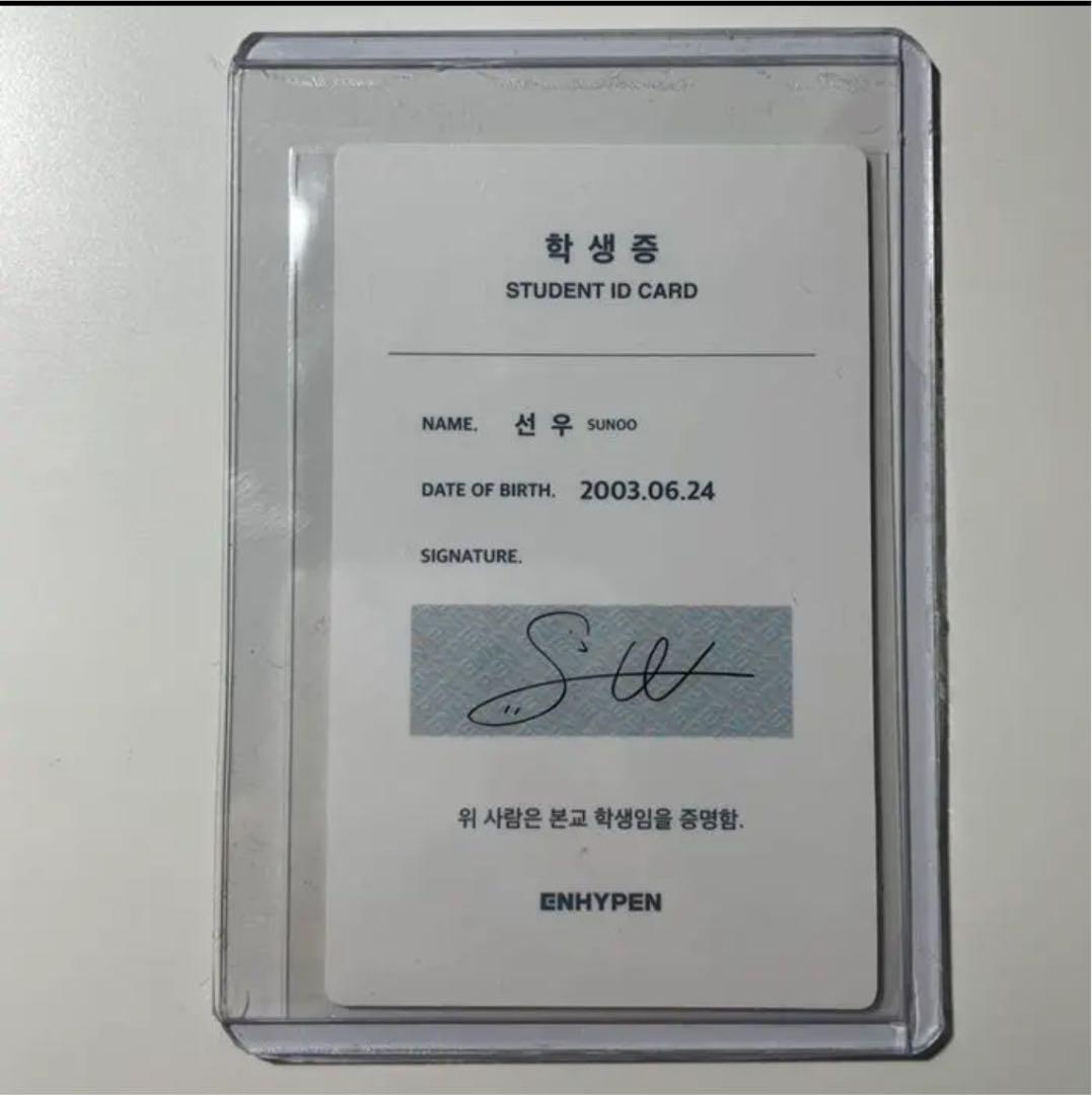 ENHYPEN 学生証 トレカ