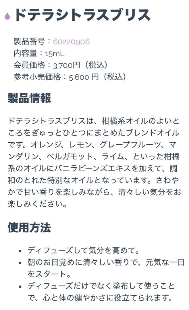 ⭐︎新品未使用⭐︎ ドテラ フランキンセンス15ml 他2本の3本セット+オマケ!!