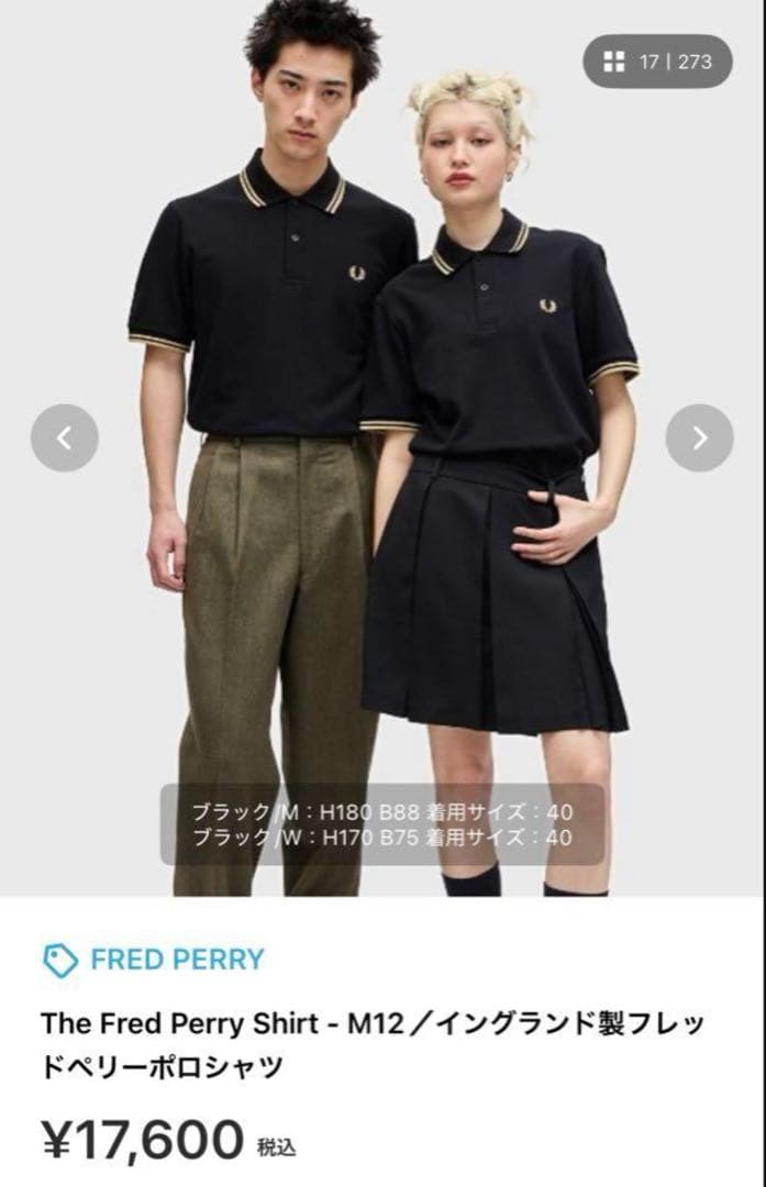 美品　フレッドペリー 英国製　M12　刺繍ロゴ　黒×ゴールド　ポロシャツ