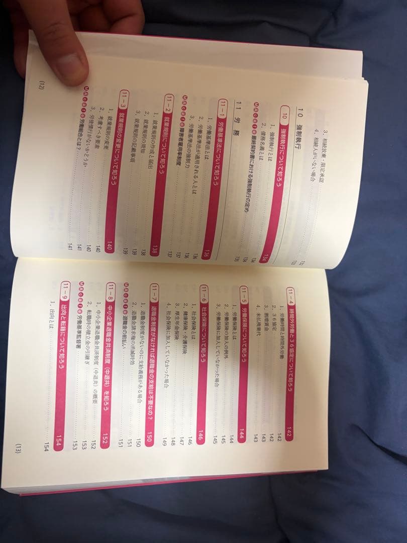 『中小企業M&A実務必携 法務編 第2版 司法書士 梅田 亜由美 著 』