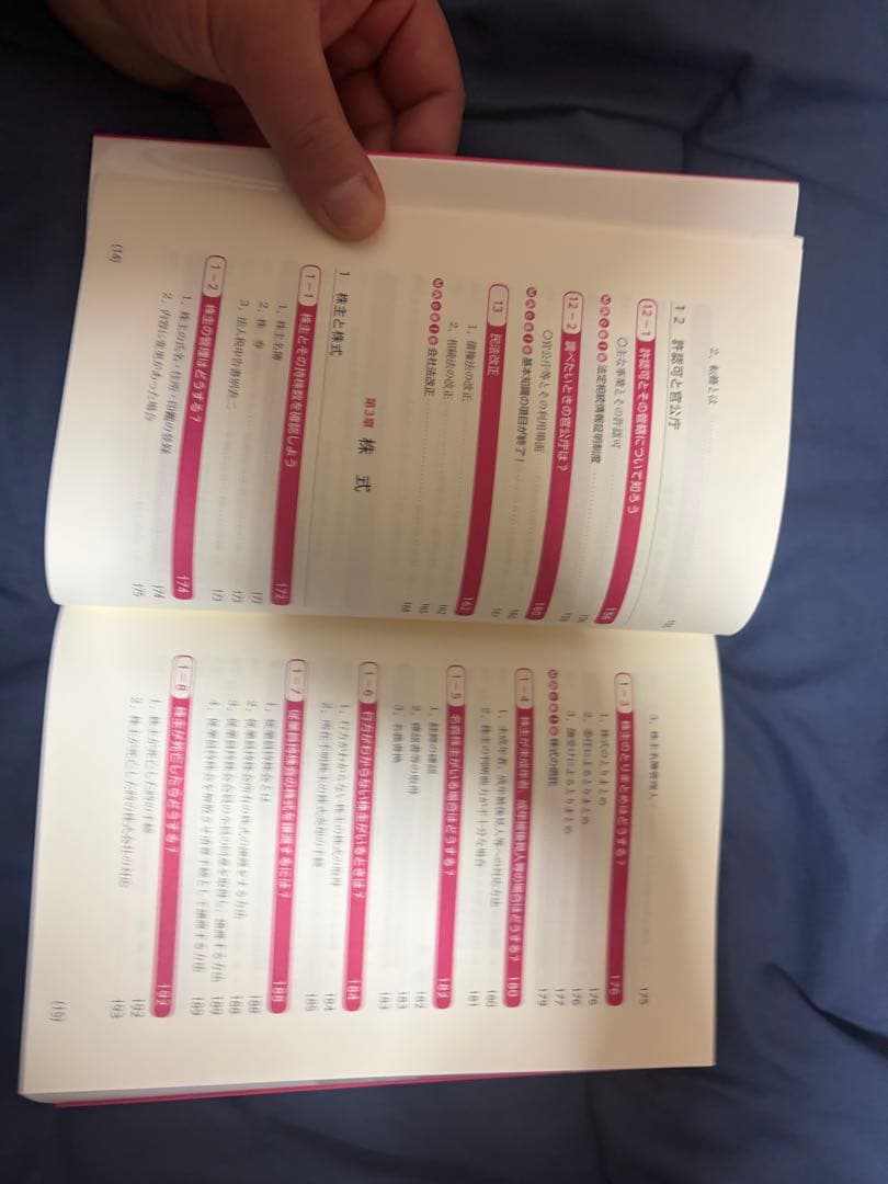 『中小企業M&A実務必携 法務編 第2版 司法書士 梅田 亜由美 著 』