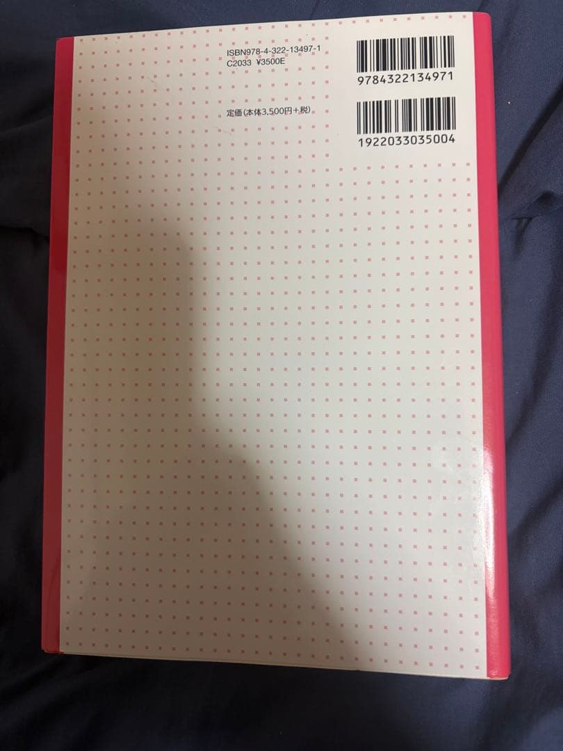 『中小企業M&A実務必携 法務編 第2版 司法書士 梅田 亜由美 著 』