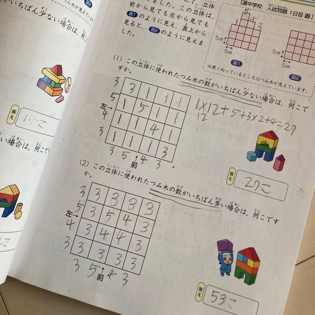 しょうがく社　最レべ　小学特進クラス　2年生　国語・算数　1年分フルセット
