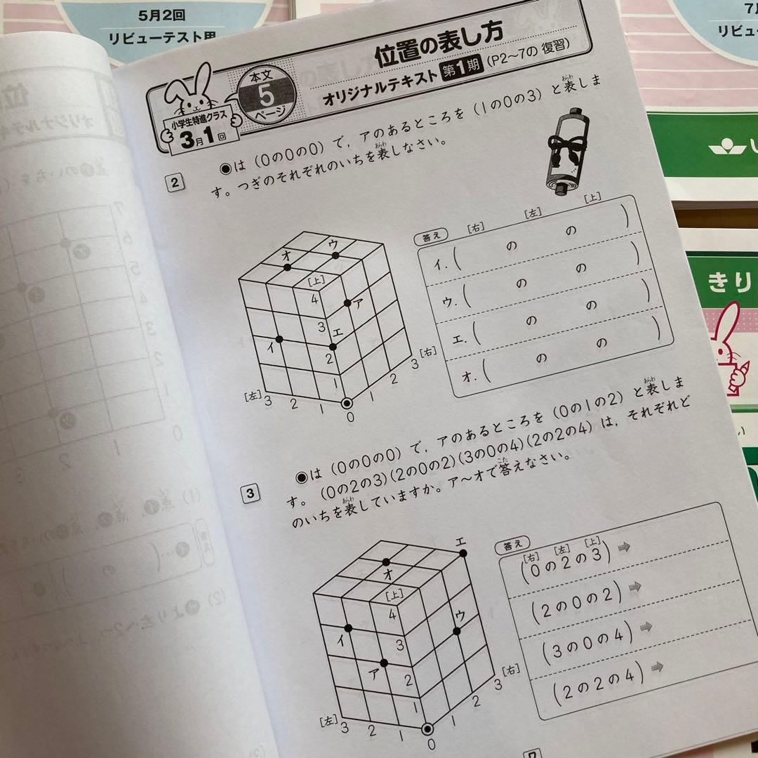 しょうがく社　最レべ　小学特進クラス　2年生　国語・算数　1年分フルセット