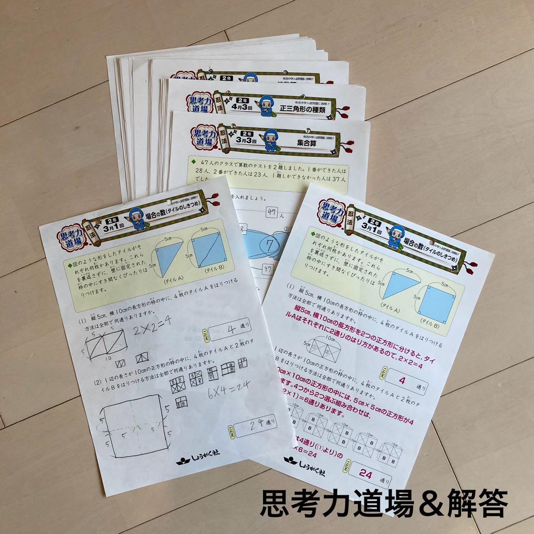 しょうがく社　最レべ　小学特進クラス　2年生　国語・算数　1年分フルセット