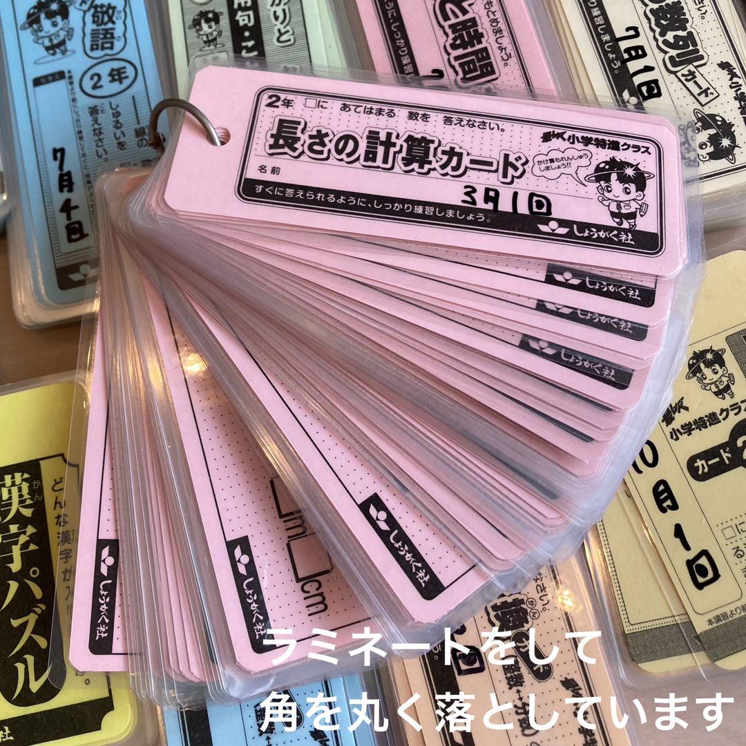 しょうがく社　最レべ　小学特進クラス　2年生　国語・算数　1年分フルセット