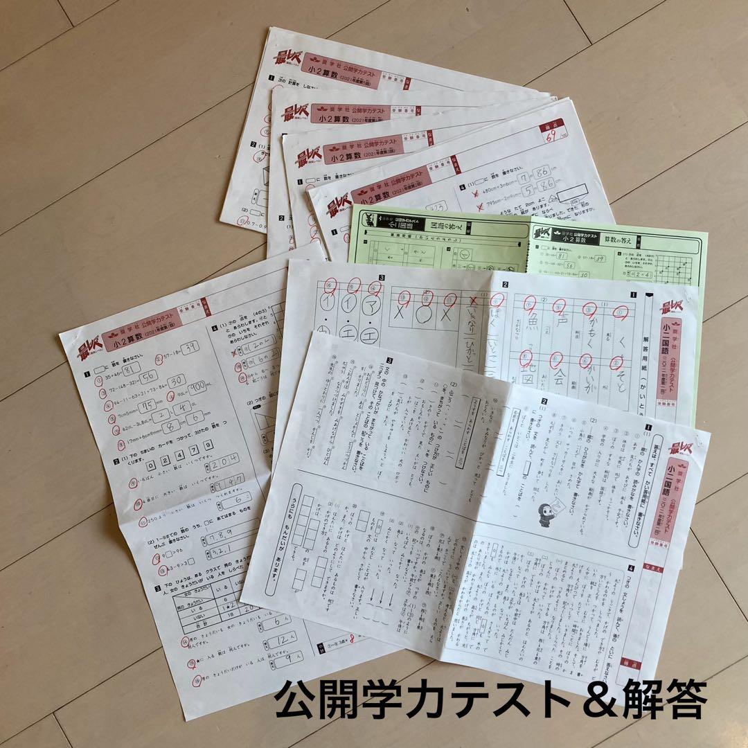 しょうがく社　最レべ　小学特進クラス　2年生　国語・算数　1年分フルセット