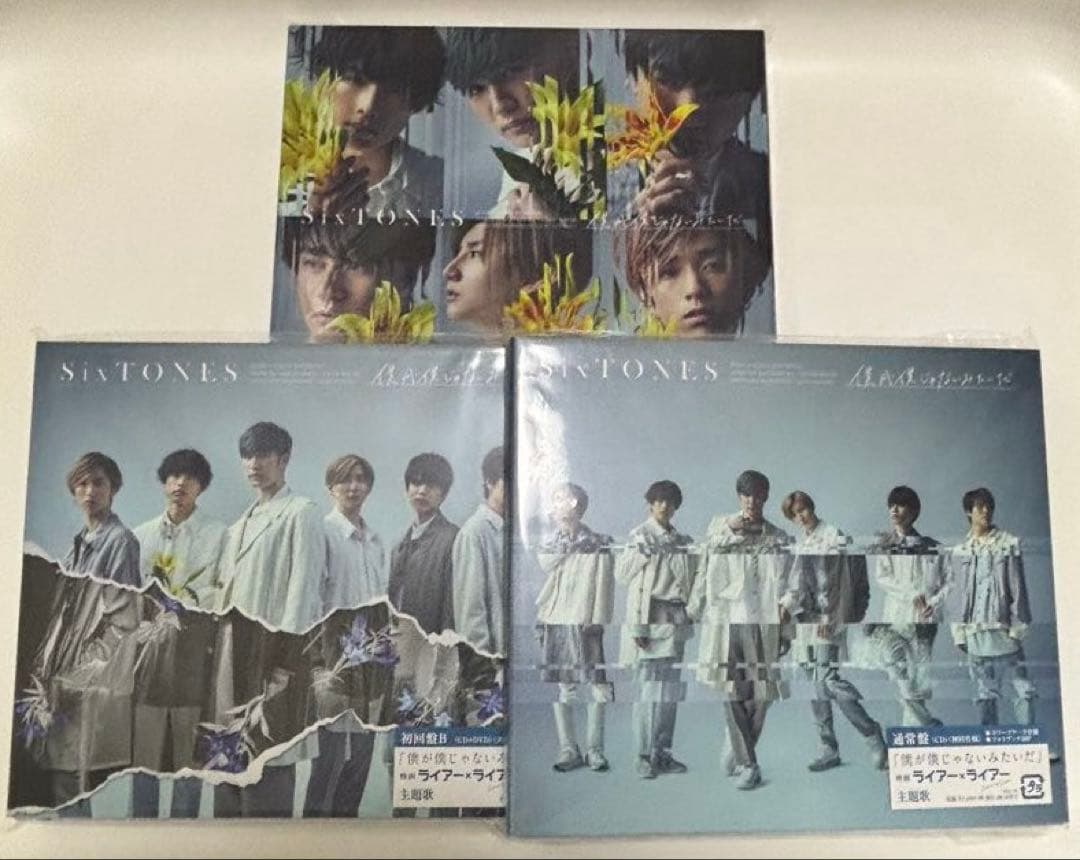 SixTONES CDシングル・アルバム まとめ売り 3形態