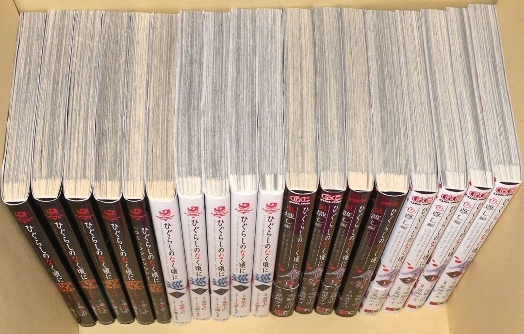 ひぐらしのなく頃に漫画まとめ売り