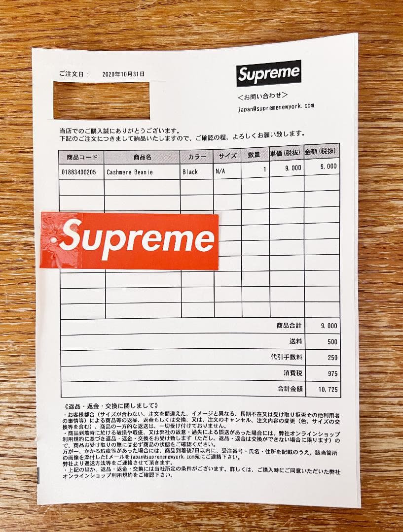 SUPREME Cashmere Beanie Box Logo 黒 納品書有