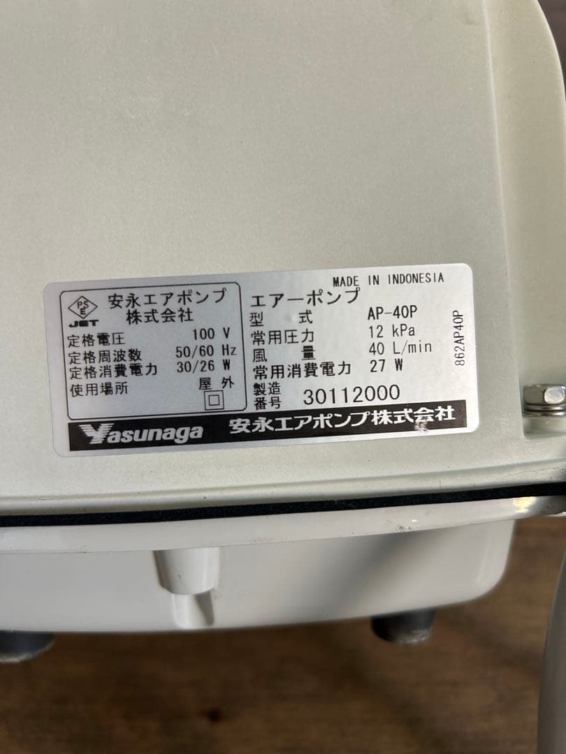 AQUA LEGEND AP-40P エアーポンプ　風量調節器付き　ブロワー