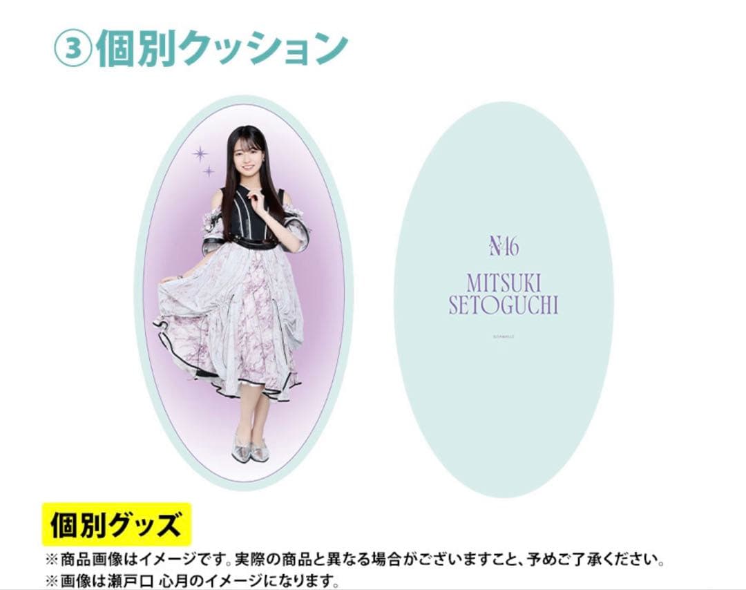 乃木坂46 2026年福袋A B C 19点　弓木奈於