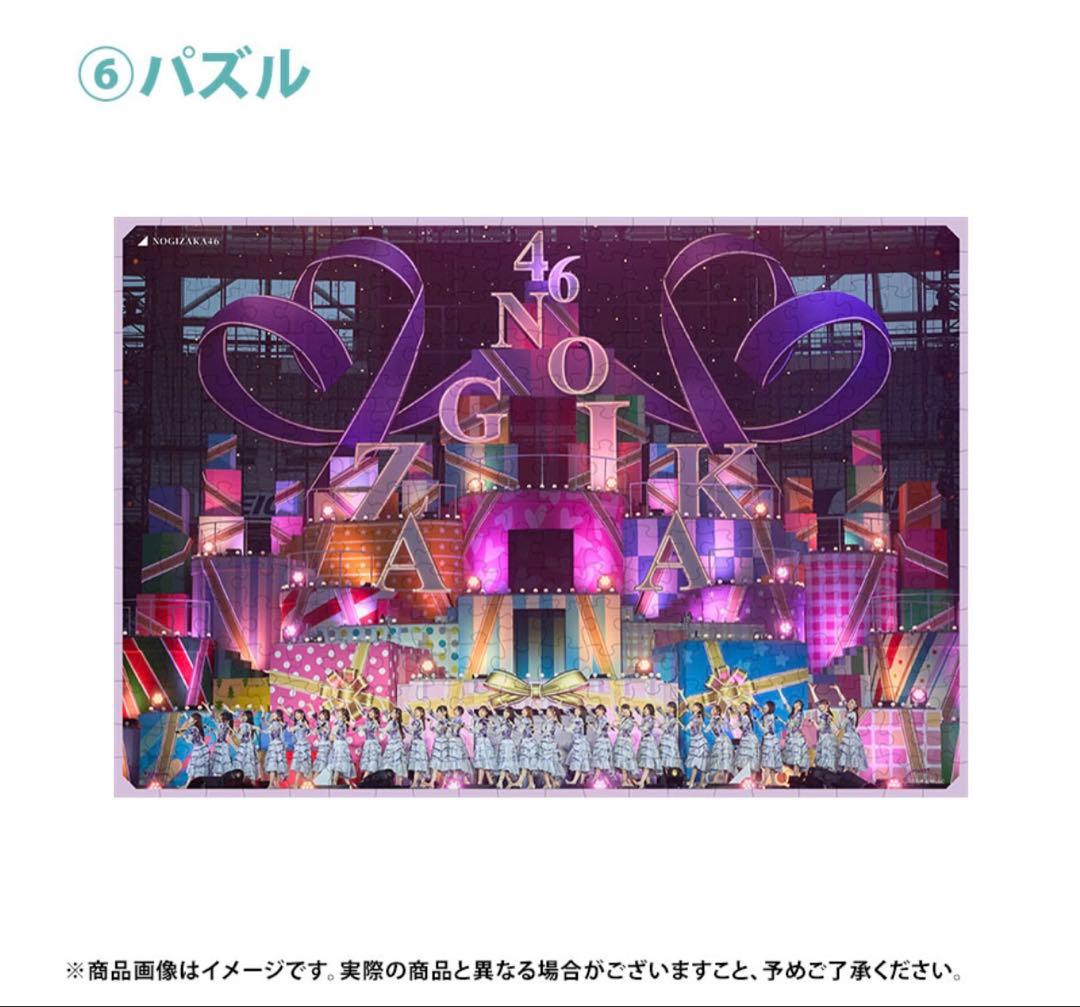 乃木坂46 2026年福袋A B C 19点　弓木奈於