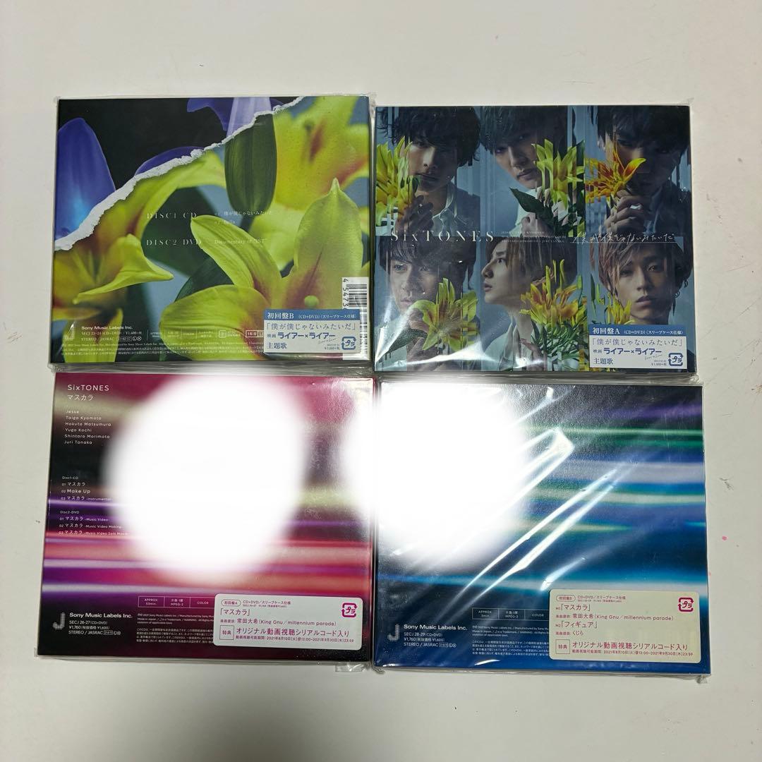 SixTONES 歴代CD アルバム　まとめ売り