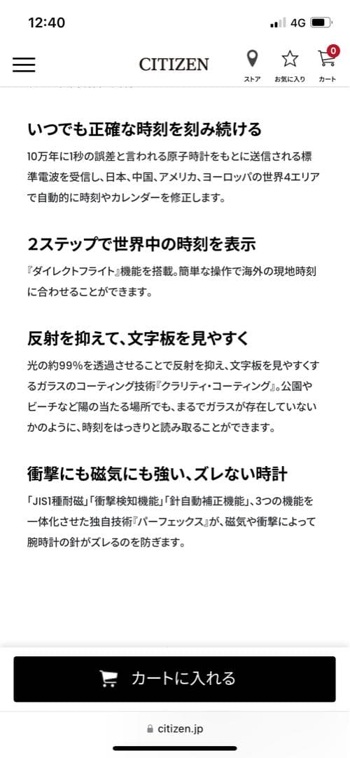 世界に一本？！シチズン　アテッサ　エコドライブ　FTS G-Shock セイコー