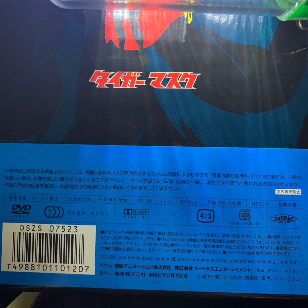 タイガーマスク 3BOXセット　特典無し