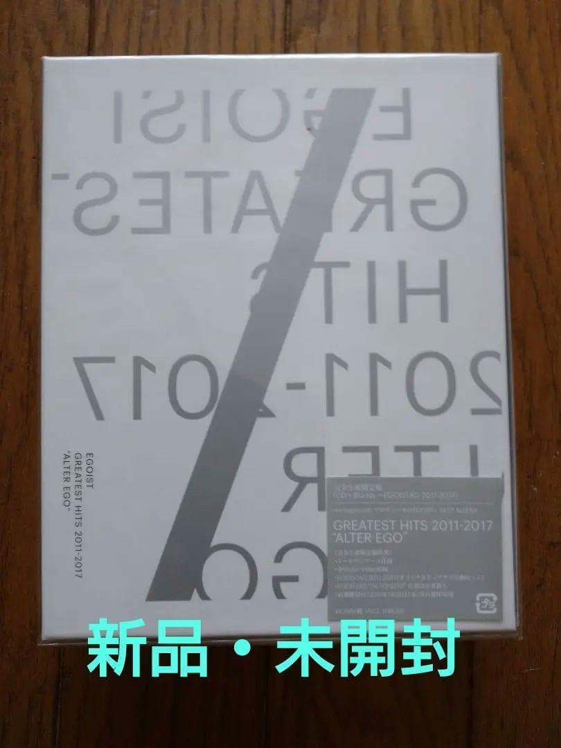 GREATEST HITS 2011-2017 EGOIST B2ポスター付