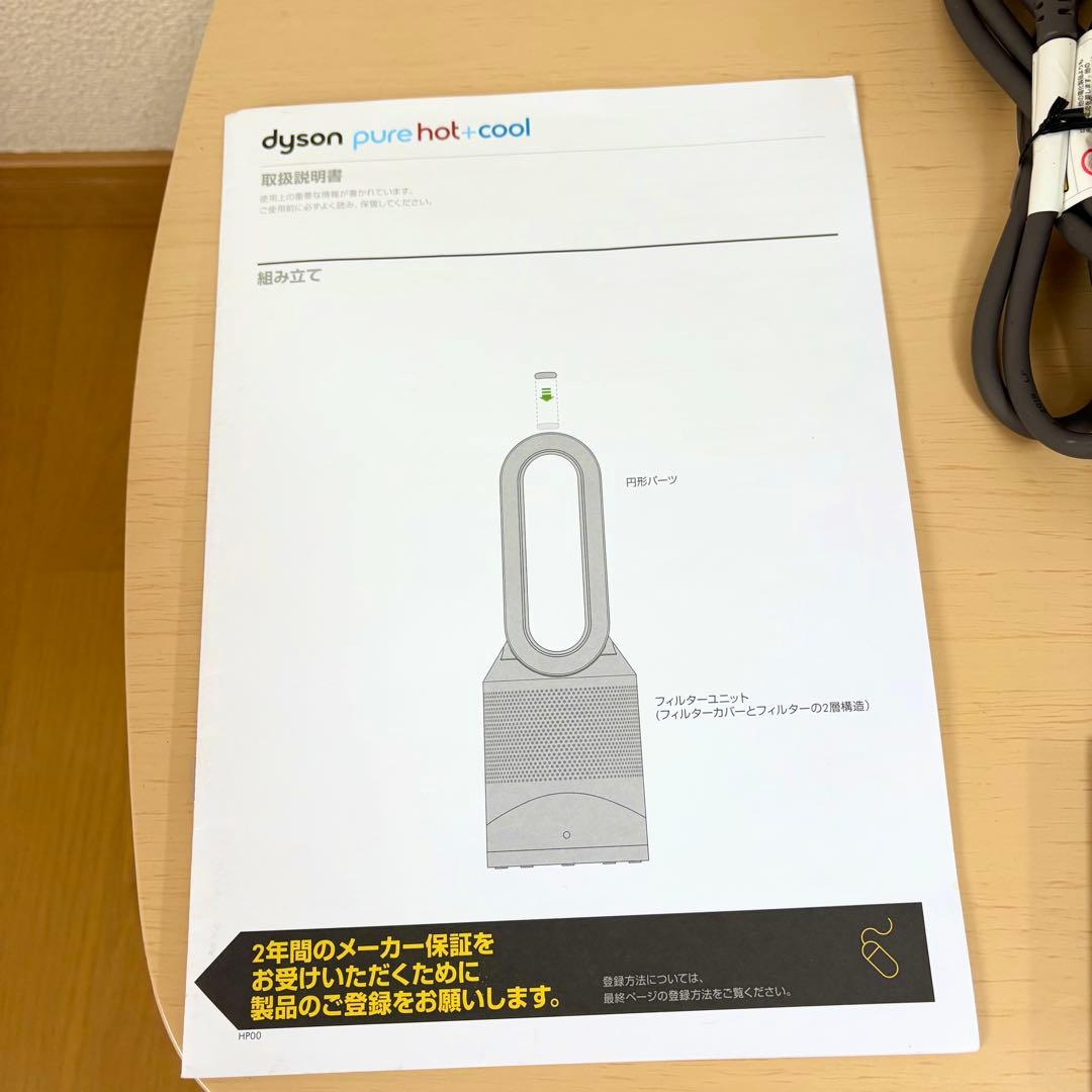 pure Hot+Cool空気清浄機能付HP00/2019年製 リモコン、取説