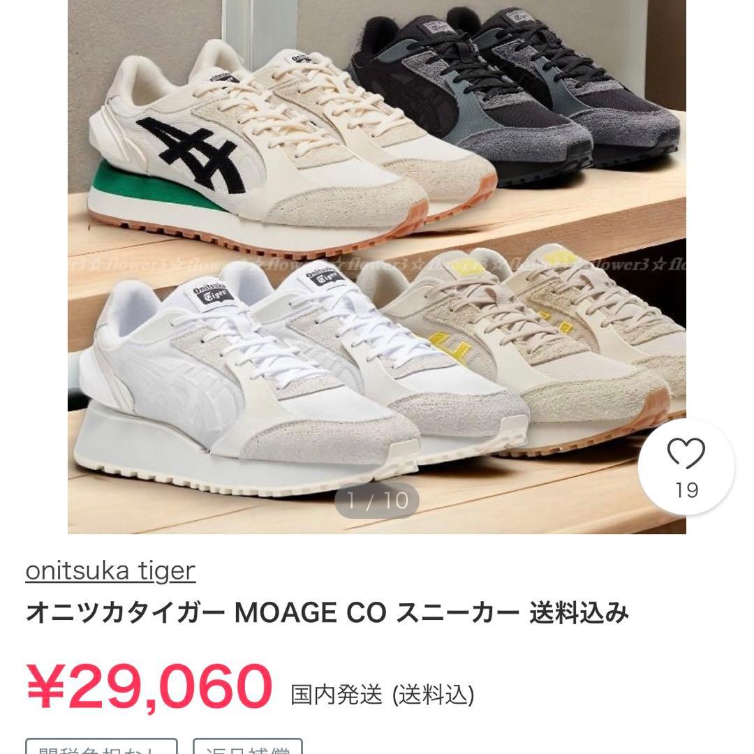 Onitsuka Tiger MOAGE CO モアージュ【25.0cm】