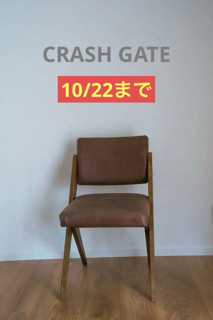 クラッシュゲート ZETT CHAIR ゼットチェア