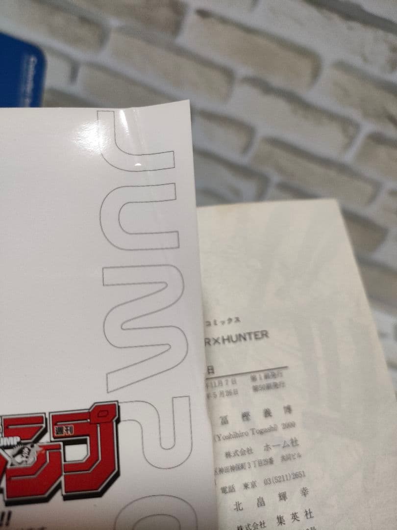 【0巻/ガイド付き】ハンターハンター　既刊全巻セット