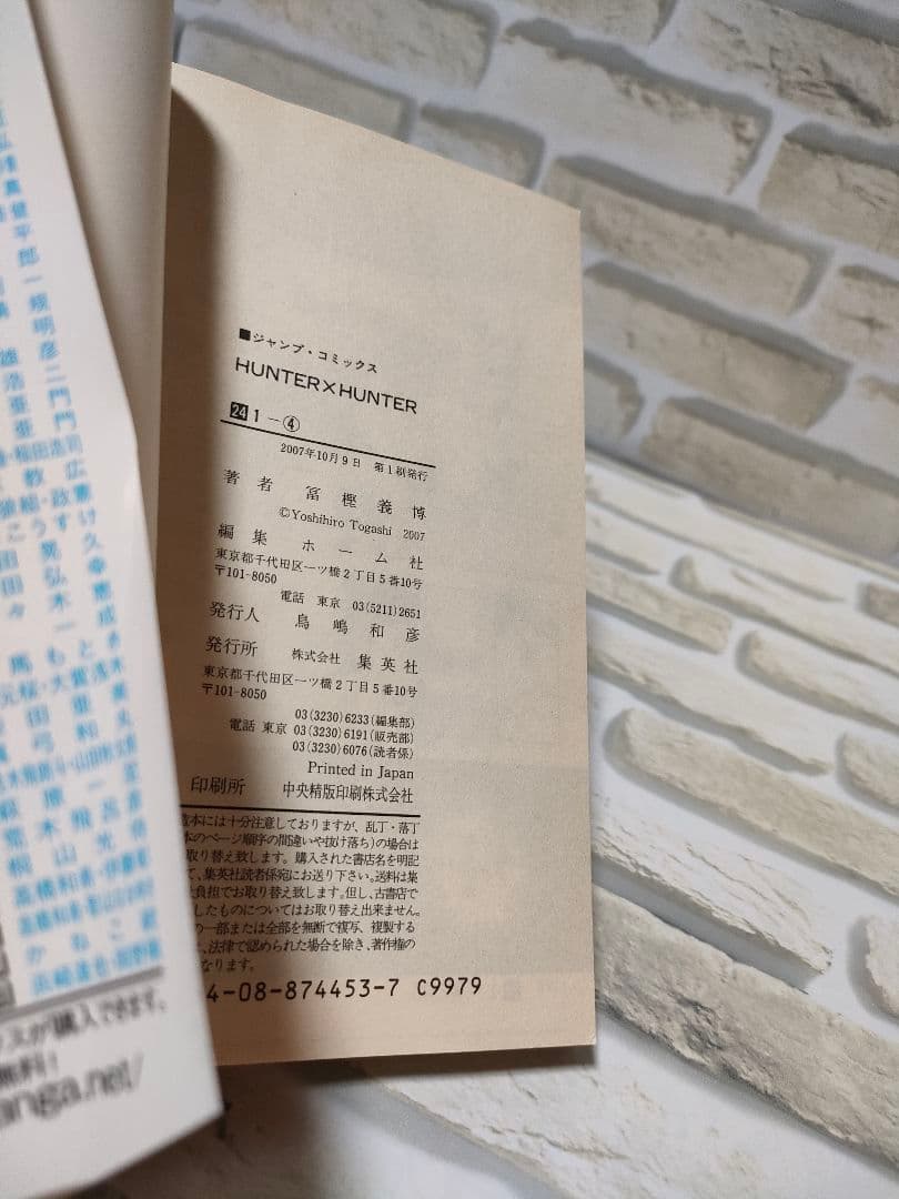 【0巻/ガイド付き】ハンターハンター　既刊全巻セット