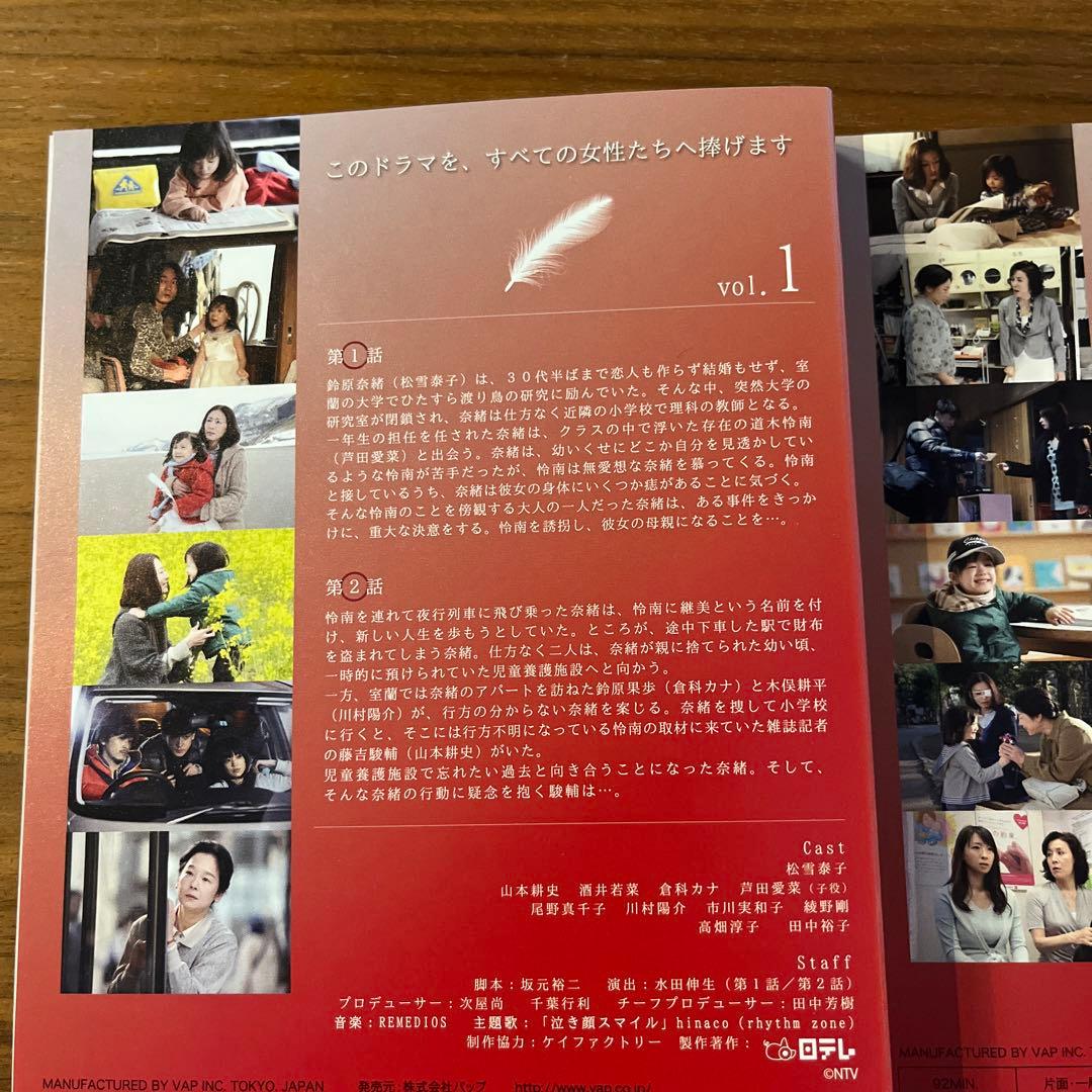 Mother （マザー）DVD 全5巻　全巻セット　松雪泰子　芦田愛菜