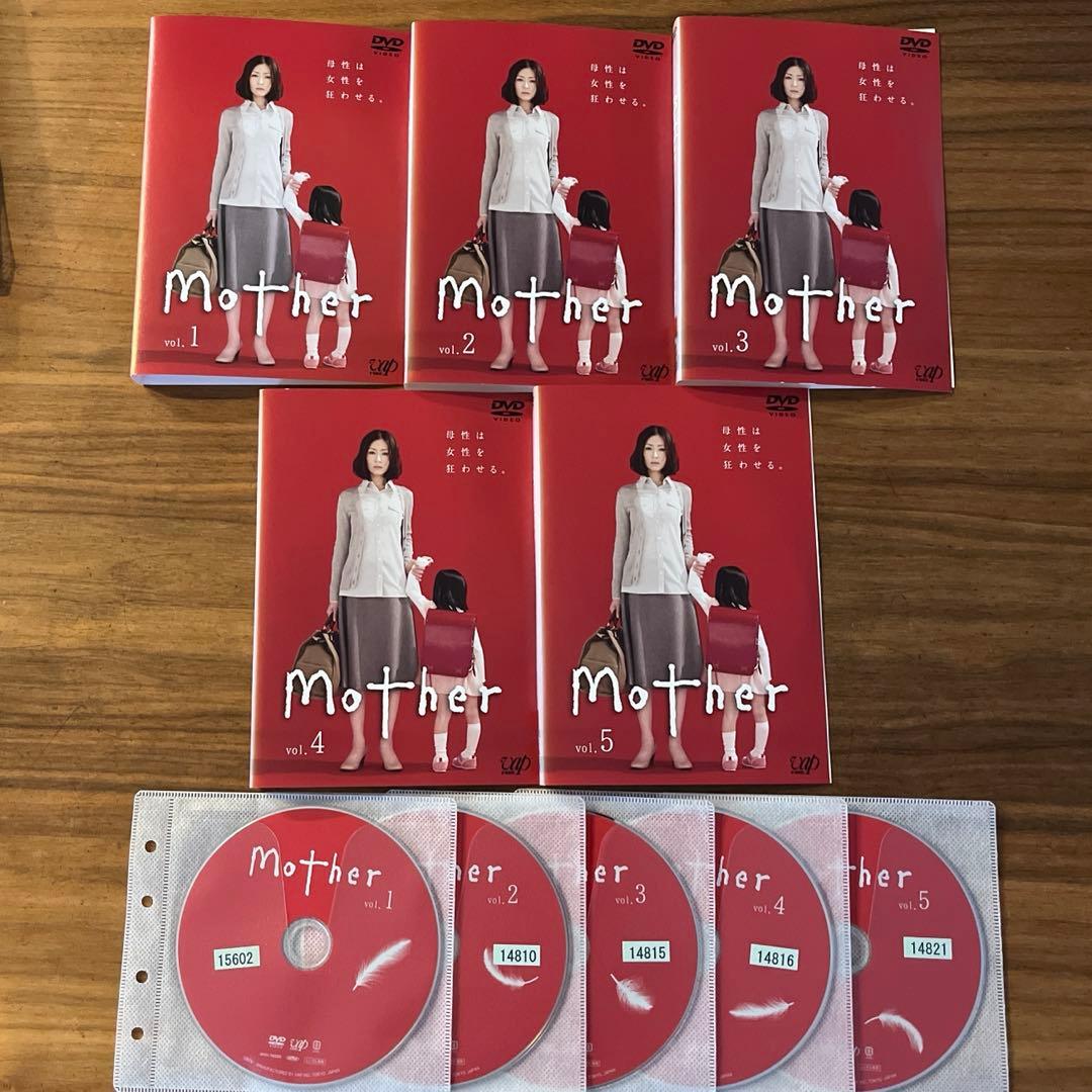 Mother （マザー）DVD 全5巻　全巻セット　松雪泰子　芦田愛菜