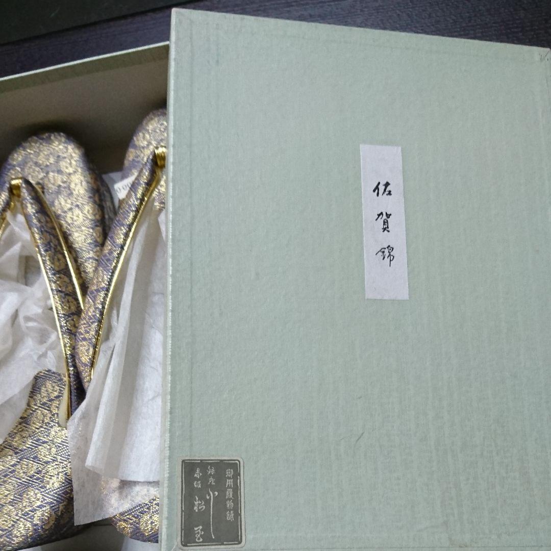 佐賀錦の草履 和装小物