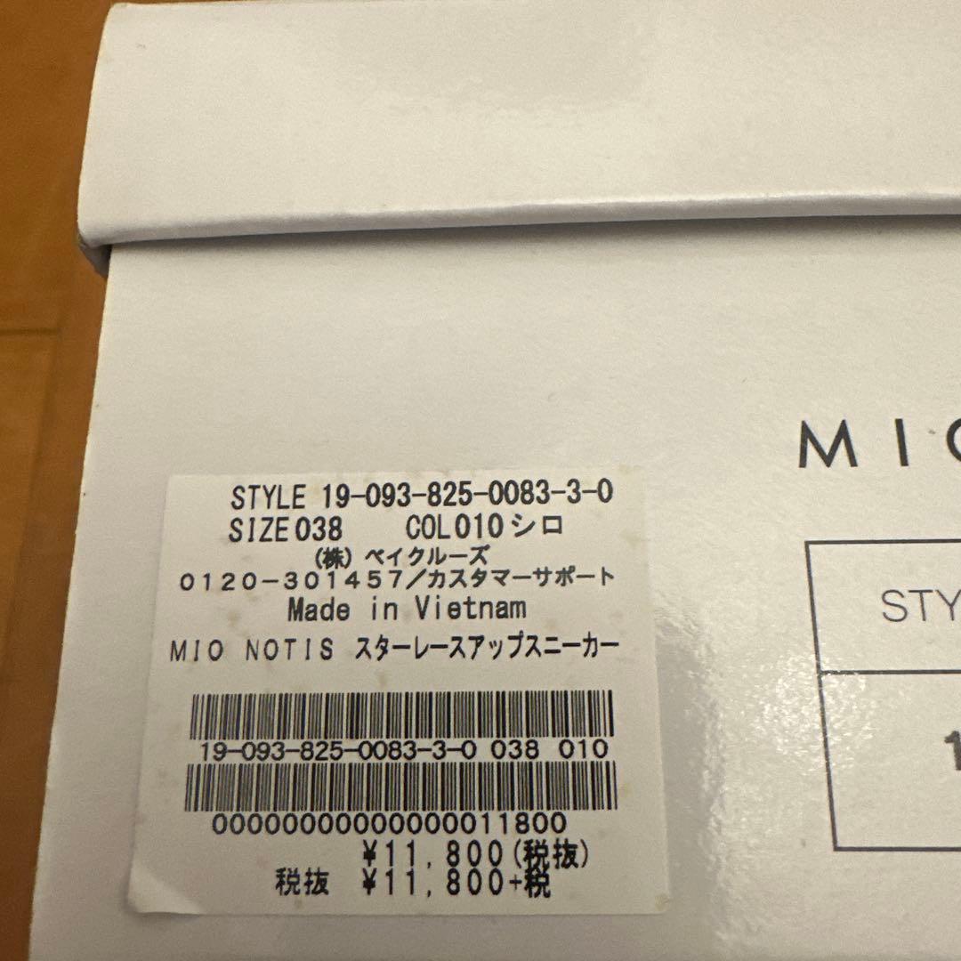 新品‼️MIO NOTIS スターレースアップスニーカー白