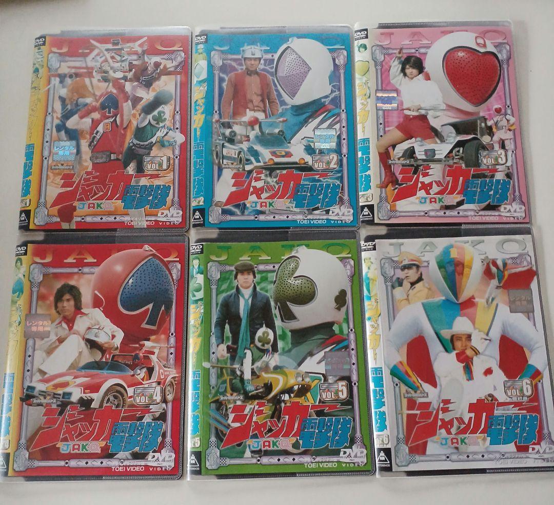 DVD　ジャッカー電撃隊　全6巻セット