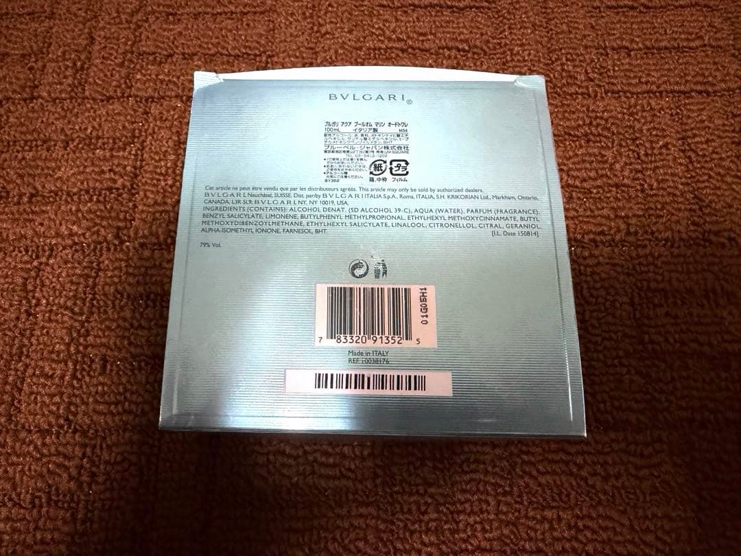 【新品未使用】ブルガリ アクア プールオム マリン EDT 100ml 廃盤