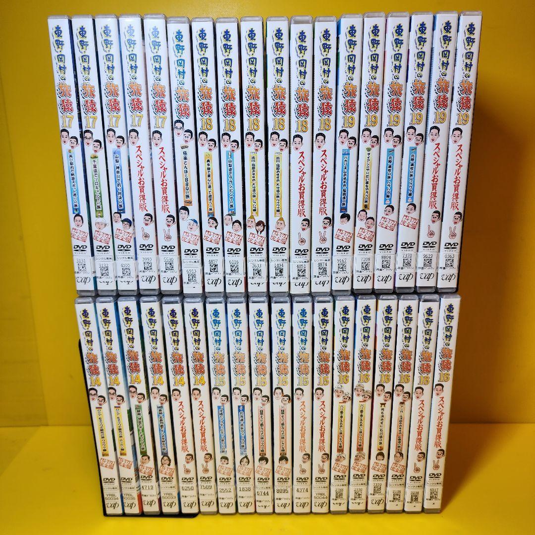 新品ケース交換済み　東野・岡村の旅猿1～21 プライベートDVD全121巻セット