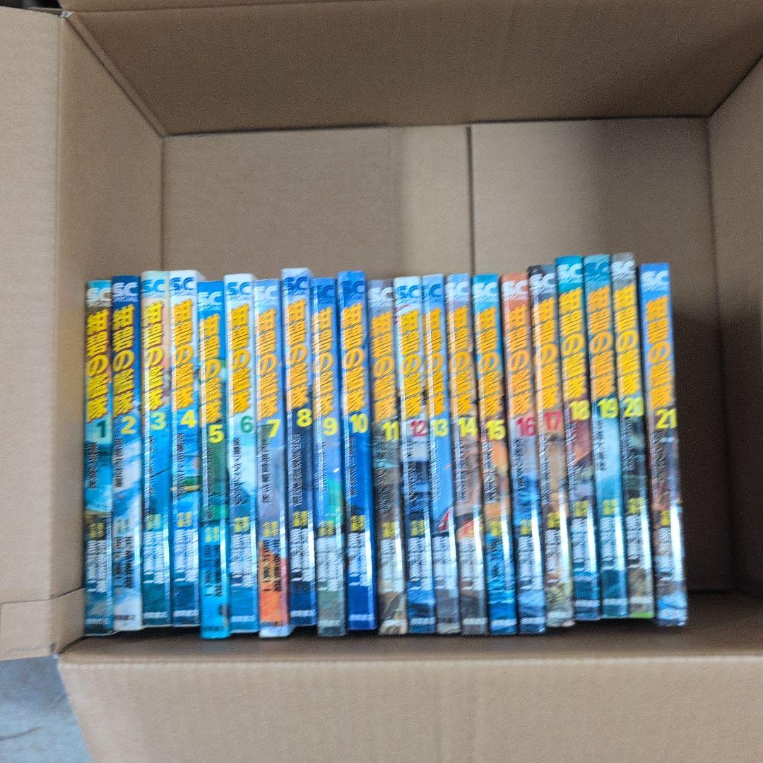 紺碧の艦 新紺碧の艦隊 旭日の艦隊 新旭日の艦隊不沈戦艦紀伊全巻