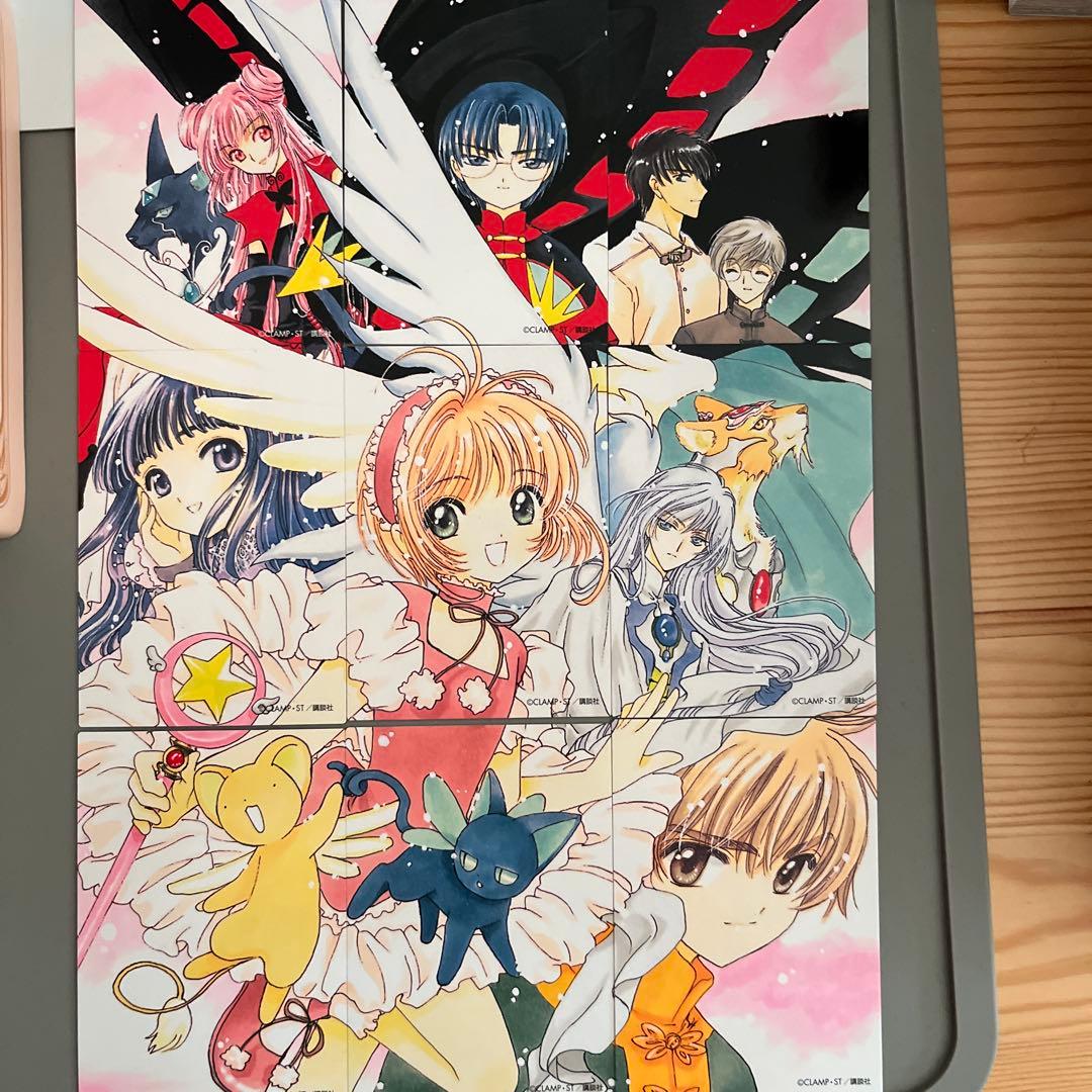 カードキャプターさくら 60周年記念版 全9巻セット　9巻は特装版