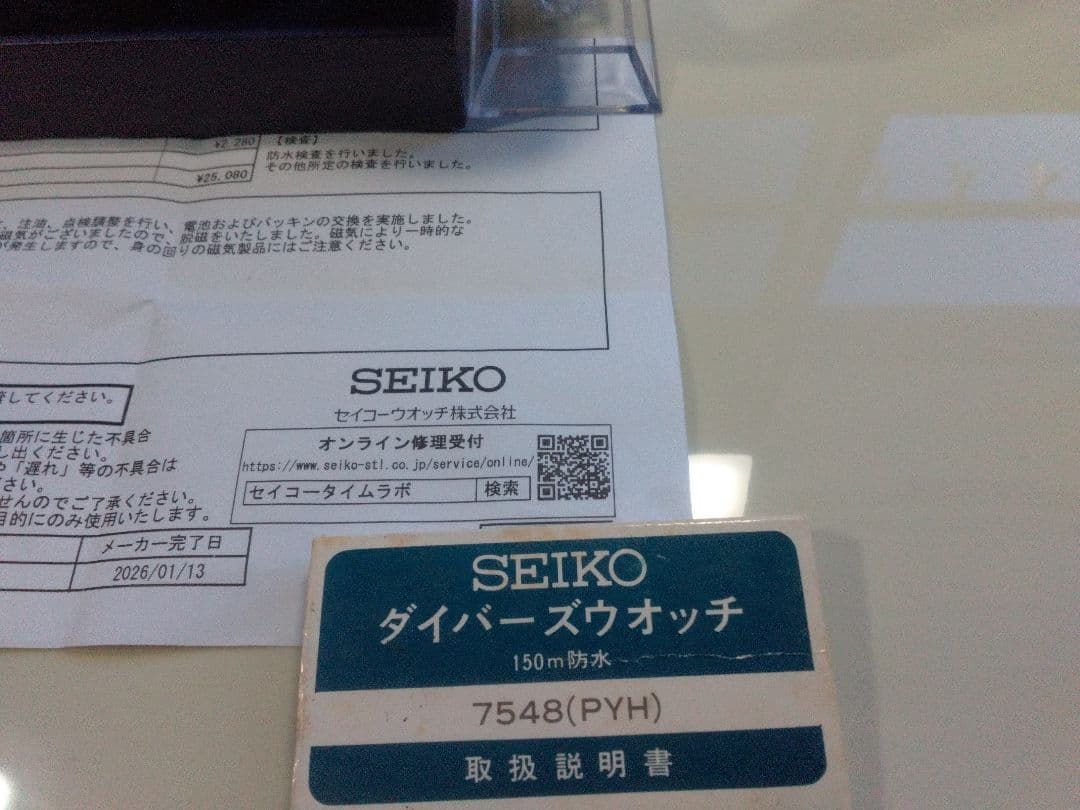 デッドストック級 オリジナル OH済み セイコーダイバー 7548-700B