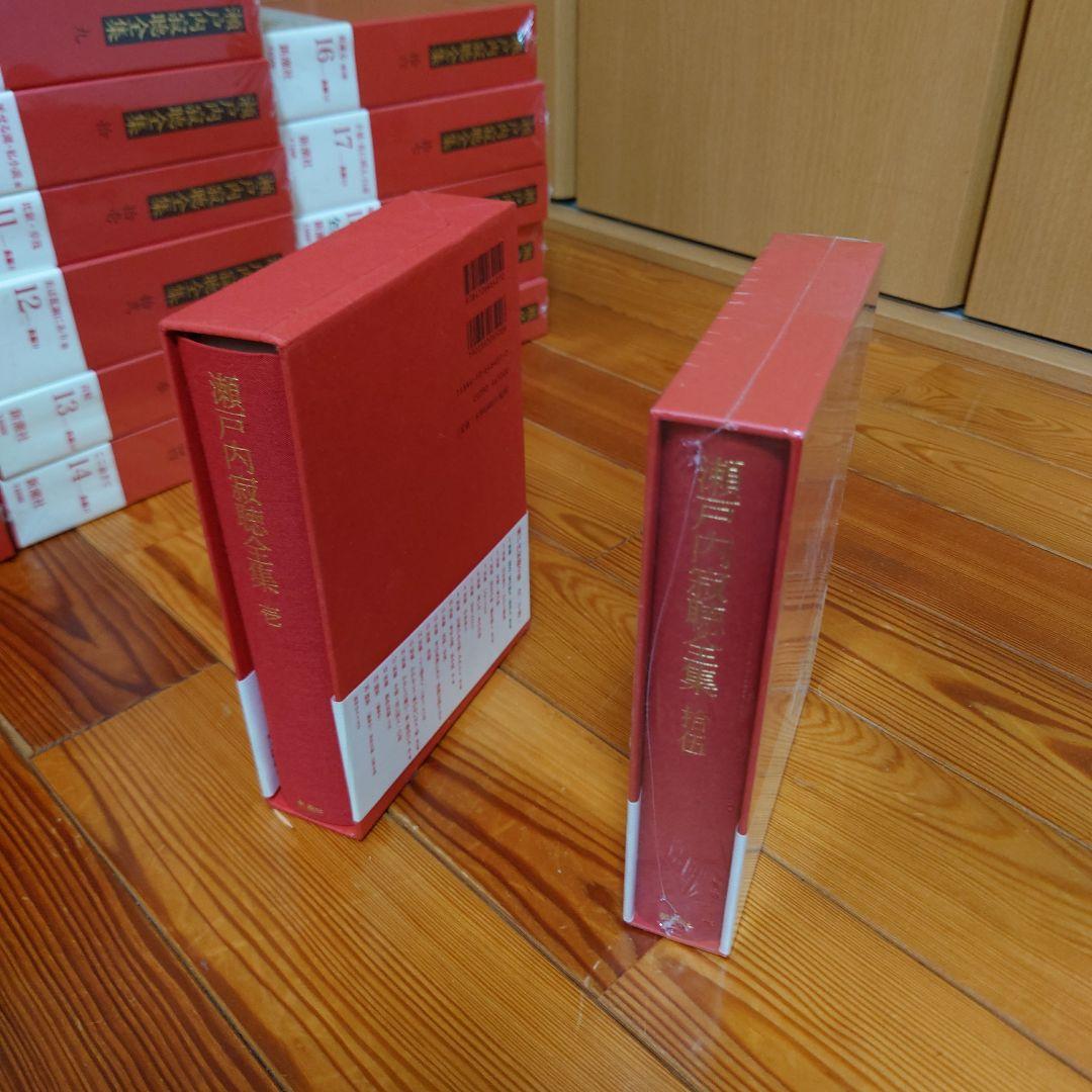 瀬戸内寂聴全集　全20巻セット