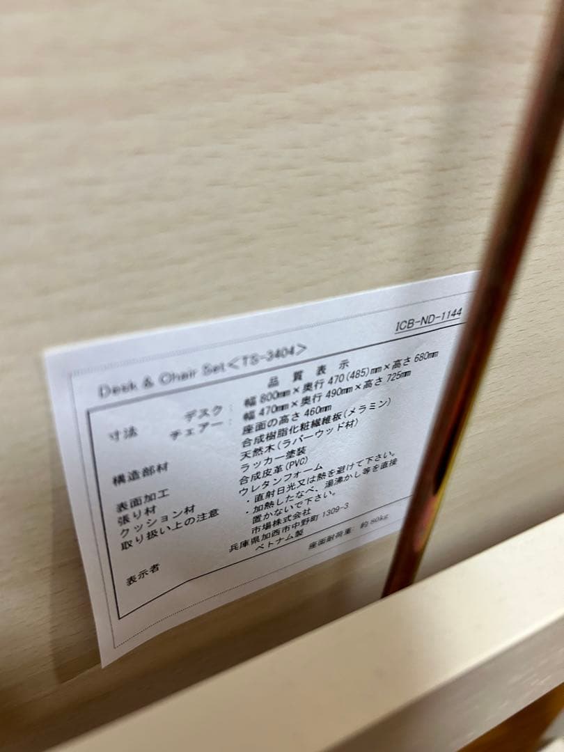 お値下げしました⭐️新品未使用⭐️折りたたみデスク&チェアー