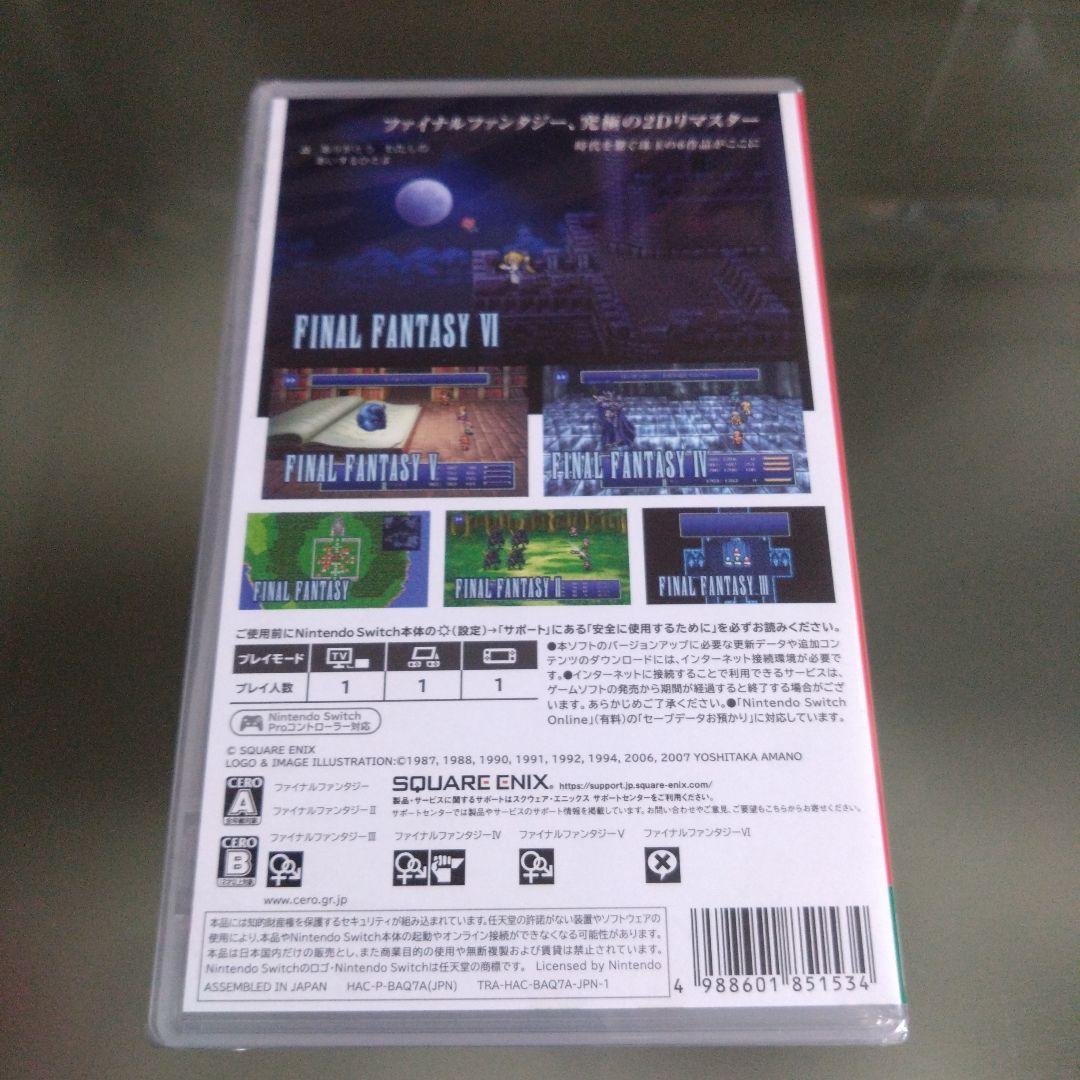 新品未開封　ファイナルファンタジー　コレクション　ピクセルリマスター 国内正規品