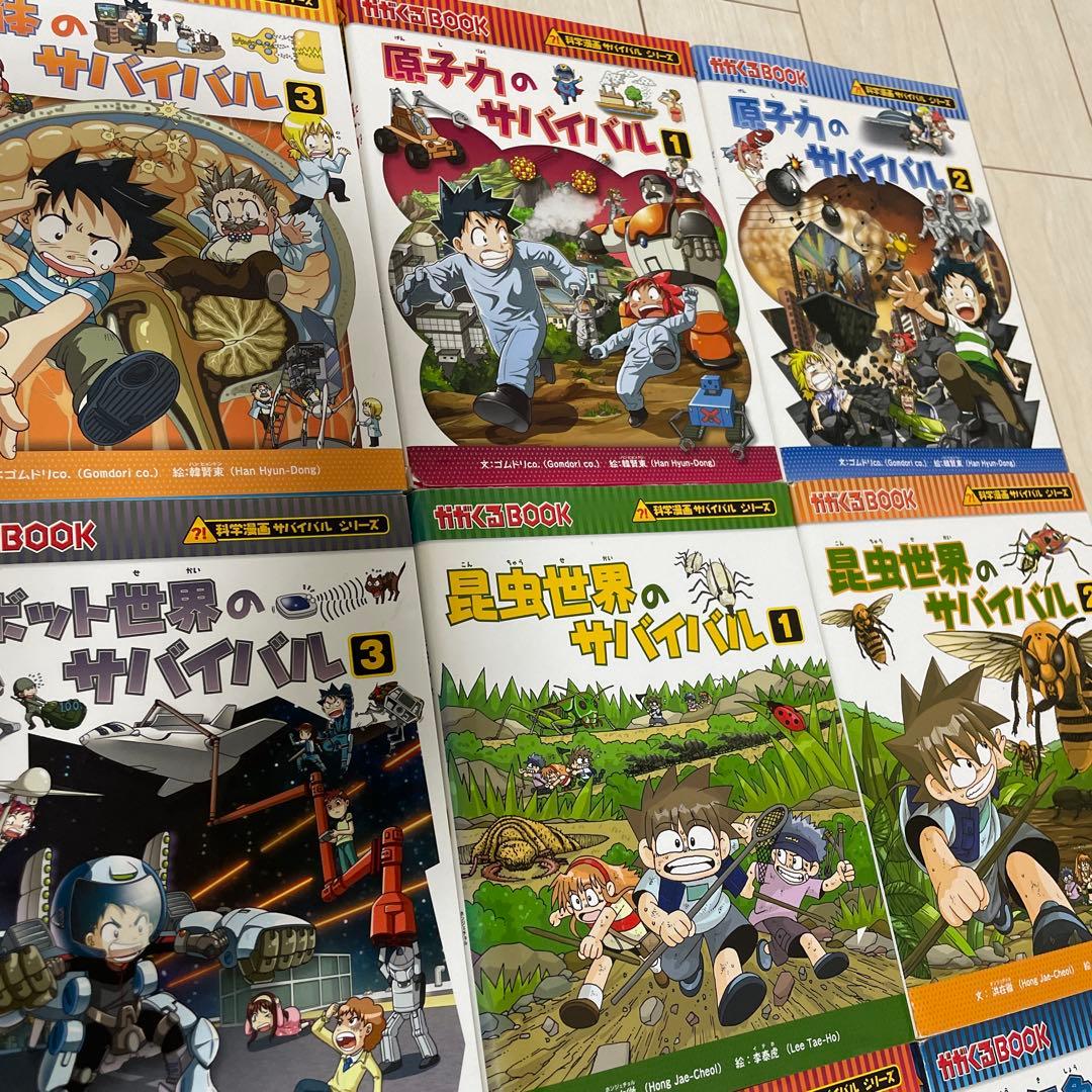 化学漫画　サバイバルシリーズ　かがくるBOOK 38冊　セット　まとめて
