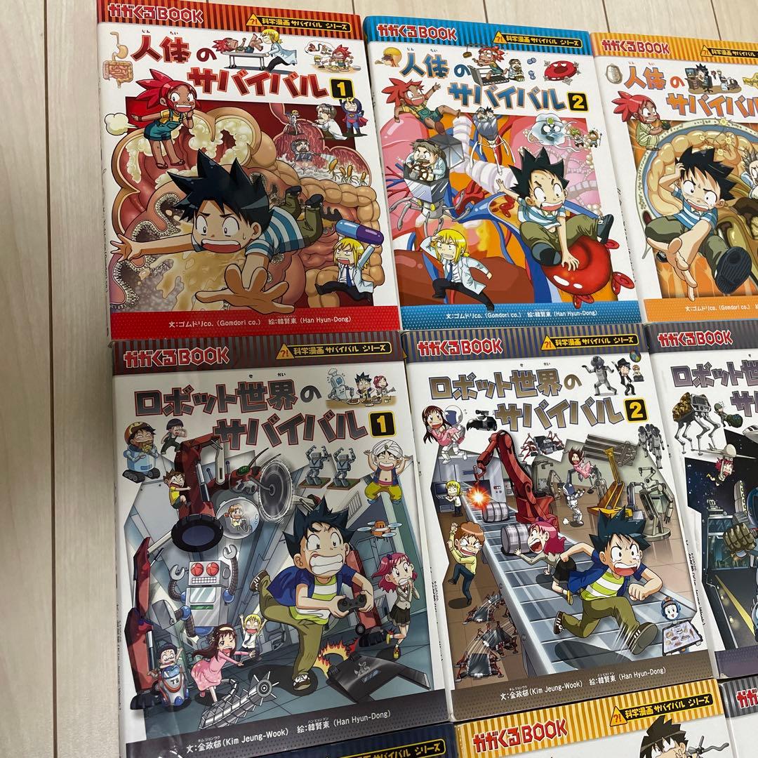 化学漫画　サバイバルシリーズ　かがくるBOOK 38冊　セット　まとめて