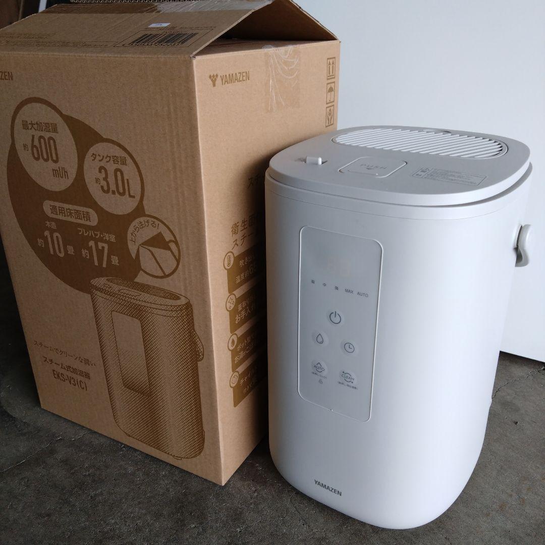 YAMAZEN 加湿器 EKS-V3 スチーム式　2025年製