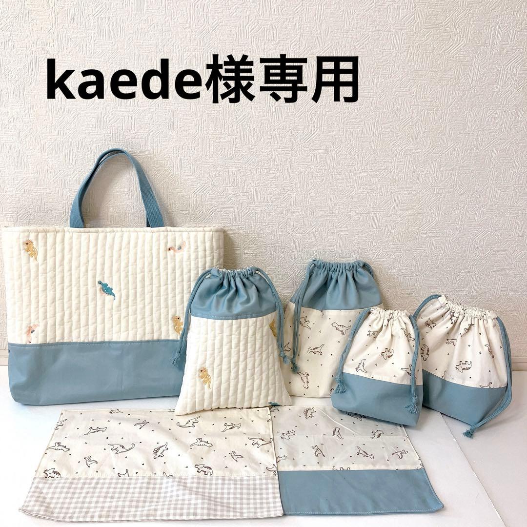 レッスンバッグ 巾着袋　お弁当袋　コップ袋　お着替え袋　ランチョンマット