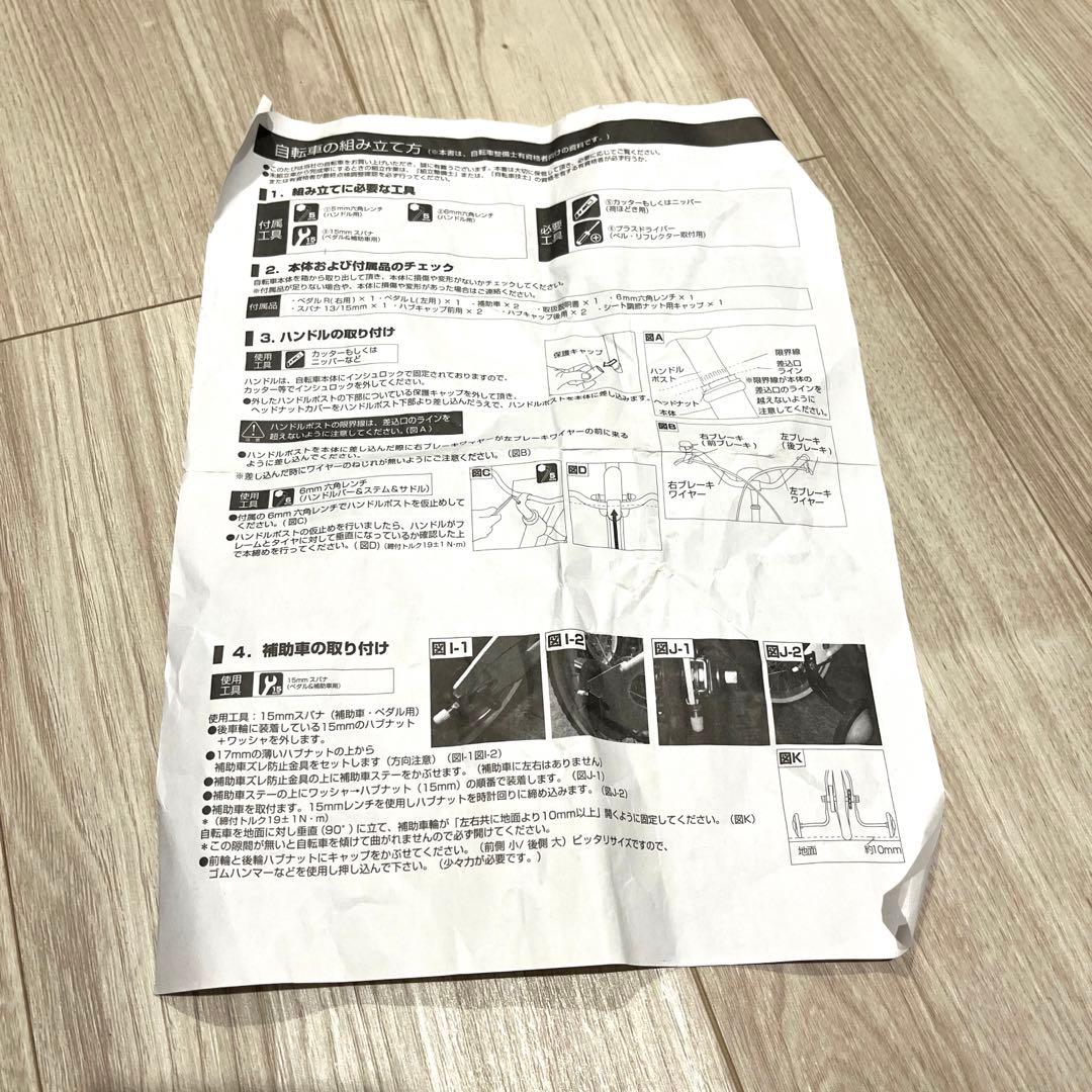 RIPSTOP 14インチ 子供用自転車 グレー