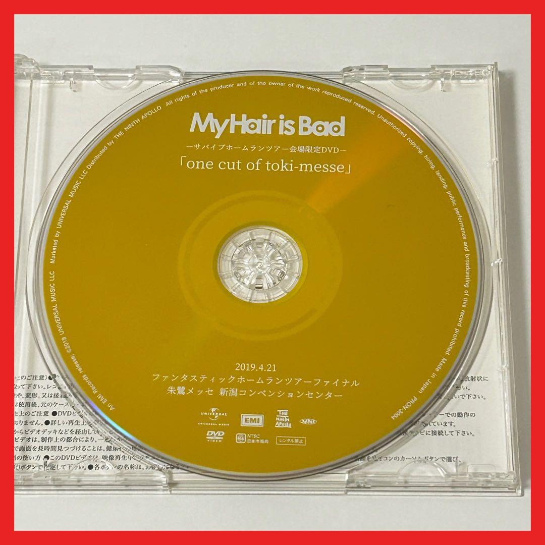 My Hair is Bad シングル・アルバム・DVD 3点セット【MC16】