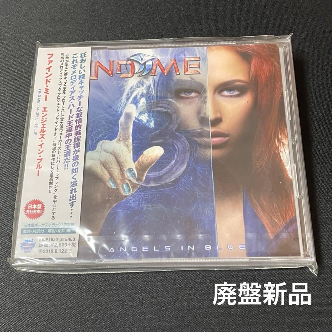 Find Me ANGELS IN BLUE メロハー